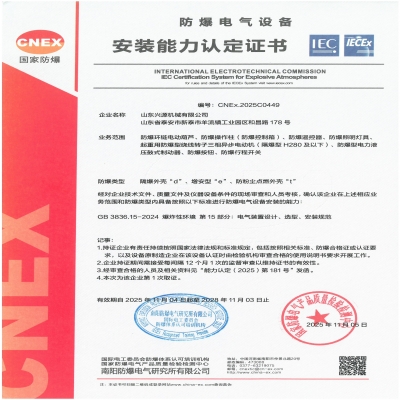 实力认证！kok网页版登入界面_kok（中国）
荣获国家级防爆产品认证证书